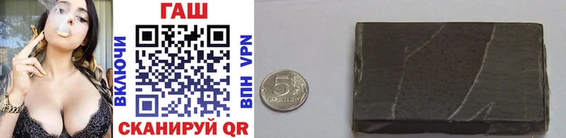Купить  Бабаево  ГАШ hashish 