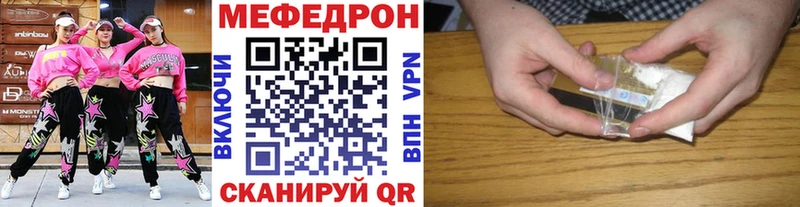 Мефедрон мяу мяу  Купить закладки  Бабаево 