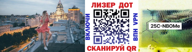 Марки N-bome 1,8мг  Купить закладки  Бабаево 